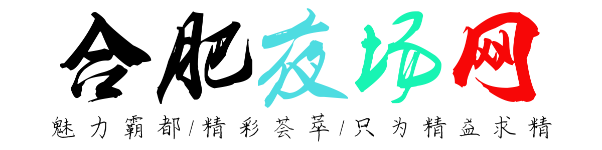 合肥ktv预定-合肥夜总会预订-合肥市夜场预定-合肥市夜店预定-合肥夜场网